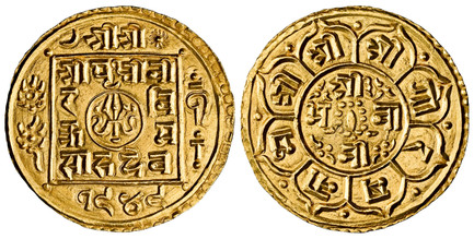 1085006 NEPAL. Shah Dynasty. Prithvi Bir Bikram. (Shah, 1881-1911). VS 1949 (1892) AV Mohar. NGC MS62.  Edge: Plain. 25mm. 5.54gm. Trident in central circle, surrounded by legend Śrī Śrī /Śrī P?thvī Vī/ra Vi/krama/ Sāha Deva, the first two Śrī out...