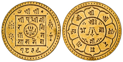 1085003 NEPAL. Shah Dynasty. Prithvi Bir Bikram. (Shah, 1881-1911). SE 1829 (1907) AV Duitola Asarphi. NGC MS66.  Edge: Milled. 26mm. 23.20gm. Trident in central circle, surrounded by legend Śrī Śrī /Śrī P?thvī Vī/ra Vi/krama/ Sāha Deva, the first...