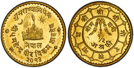 1085020 NEPAL. Shah Dynasty. Mahendra Bir Bikram. (Shah, 1955-1972). VS 2013 (1956) AV 1/2 Asarphi. PCGS MS66.  Edge: Milled. 5.82gm. Coronation crown with plumes in center / Sword with garland and legend and denomination below, all within circle ...