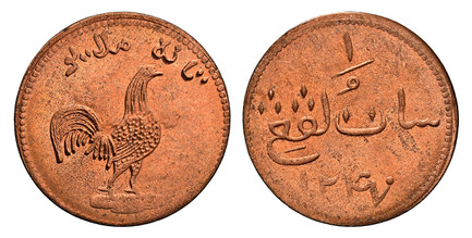 1086355 NETHERLANDS EAST INDIES. Singapore Merchants. AH1247 (1831) CU Keping. NGC MS65RD (Red).  Rooster / Arabic inscription. cf. KM 8.1.

Currently the finest known at NGC as of February 2026

Please use this link to verify the NGC certificatio...