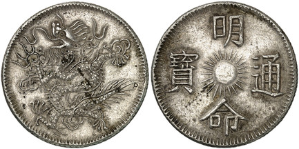 1085916 VIET NAM. Minh Mang. (1820-41) AR 3 Tien. NGC AU55.  13.55gm. Four Chinese characters "Current coin of Minh Mang Thong Bao" around sun / Dragon. KM 186; Schroeder 184.

Please use this link to verify the NGC certification number <a href="h...