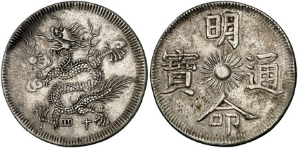 1085917 VIET NAM. Minh Mang. Yr.14 (1833) AR 3 Tien. NGC AU53.  13.27gm. Large inscription with four Chinese characters "Current coin of Minh Mang Thong Bao" around sun / Dragon. KM 187.1; Schroeder 185.

Please use this link to verify the NGC cer...