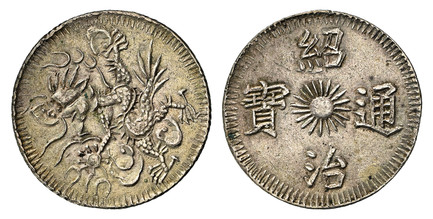 1084898 VIET NAM. Thieu Tri. (1841-47) AR 3 Tien. NGC AU55.  33mm. Thieu Tri Thong Bao. Four characters around radiant sun / Small dragon. KM 275; Schroeder 260.

Please use this link to verify the NGC certification number <a href="https://www.ngc...
