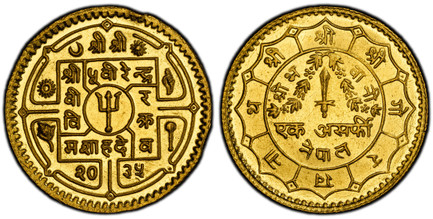 1085023 NEPAL. Shah Dynasty. Birendra Bir Bikram. (Shah, 1972-2001). VS 2035 (1978) AV Ashrafi. PCGS MS65.  Edge: Milled. 10gm. Small central square with trident, surrounded by legend, all this within square which has openings on three sides, lege...