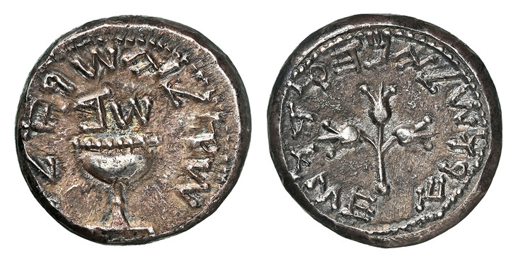 1085883 GREEK. JUDAEA. Dated Year 2 (circa 67/68 AD). AR Shekel. NGC Ch. XF (Choice Extremely Fine) Strike 5/5 Surface 4/5.  Jerusalem city. 13.57gm. Ritual chalice with smooth rim, pellet on either side and at middle of stem, flat base with pearl...