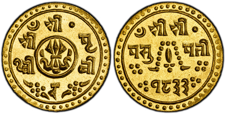 1085011 NEPAL. Shah Dynasty. Prithvi Bir Bikram. (Shah, 1881-1911). SE1833 (1911) AV 1/4 Mohar. PCGS MS66.  1.39gm. KM 671.2; RGV 1168, type 4, 1169, type 5.

Small flan.
Ex. The Nicholas Rhodes Collection of Nepalese Coins and Medals: Part One. I...