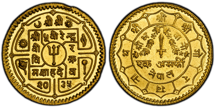 1085023 NEPAL. Shah Dynasty. Birendra Bir Bikram. (Shah, 1972-2001). VS 2035 (1978) AV Ashrafi. PCGS MS65.  Edge: Milled. 10gm. Small central square with trident, surrounded by legend, all this within square which has openings on three sides, lege...