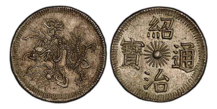 1085919 VIET NAM. Thieu Tri. (1841-47) AR 3 Tien. PCGS MS62.  13.43gm. Thieu Tri Thong Bao. Four characters around radiant sun / Small dragon. KM 275; Schroeder 260.

Please use this link to verify the PCGS certification number <a href="http://www...