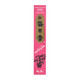Morning Star Lotus Incense