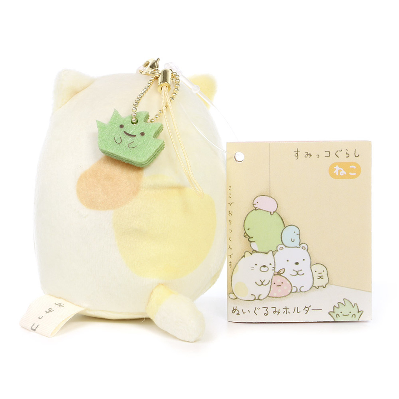 San-X Sumikko Gurasi Plushy Coin Case