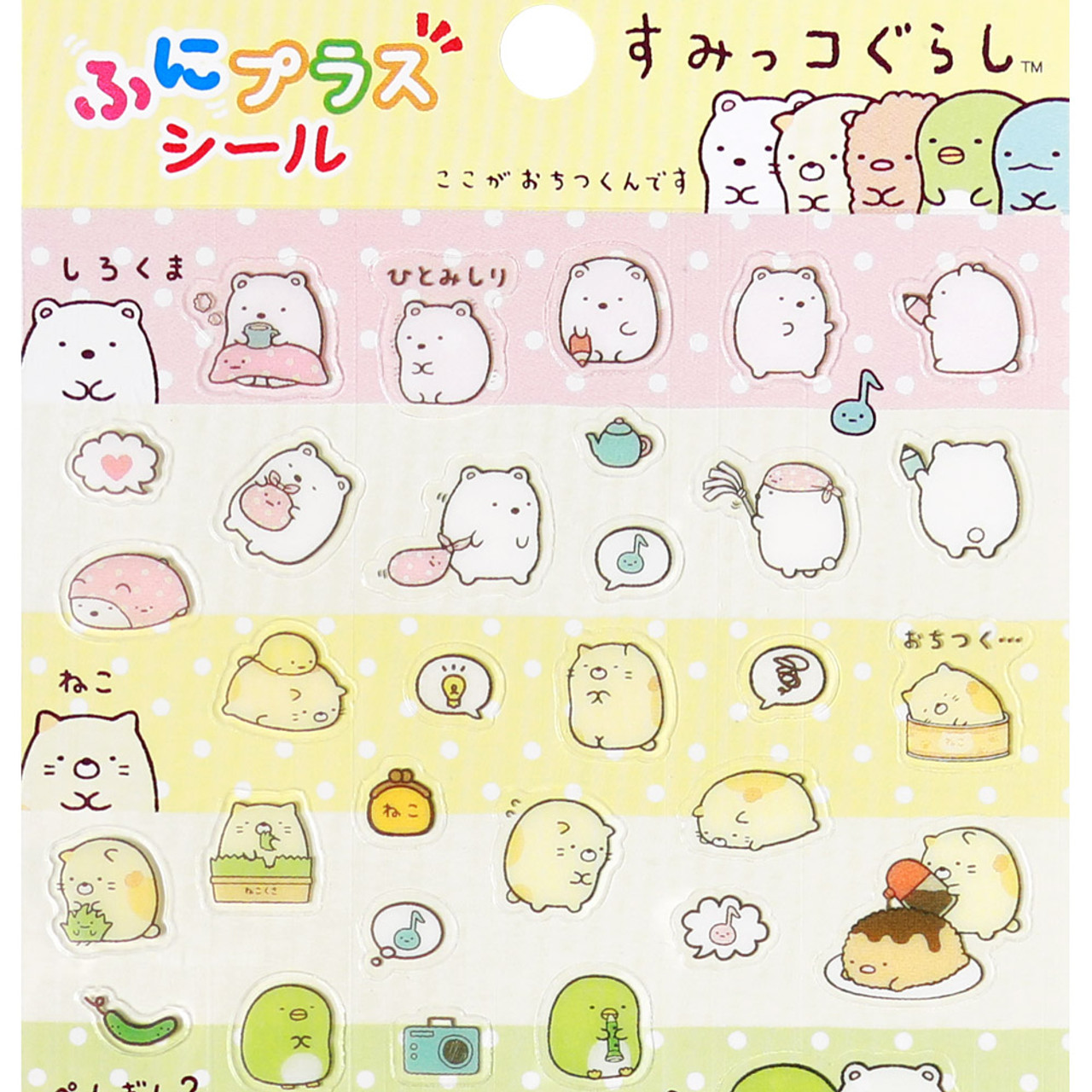 Sumikko Gurashi Stickers - 5 Random – Cyndercake