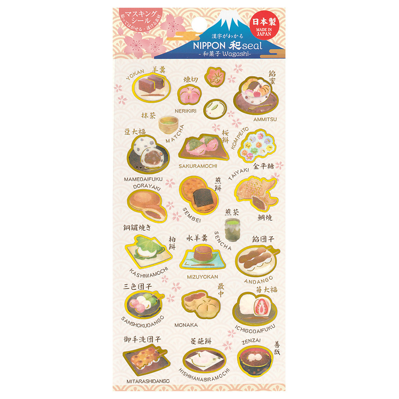 Saien Masking Seal Wagashi Sticker - Japan Traditional Dessert ( Front View )