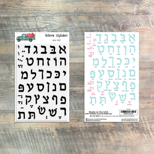 Hebrew Alphabet  - 44 Piece Stamp Set 