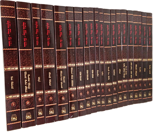 1001 ש"ס עוז והדר - כיס - כ כרכים 1001 ש"ס עוז והדר - כיס - כ כרכים