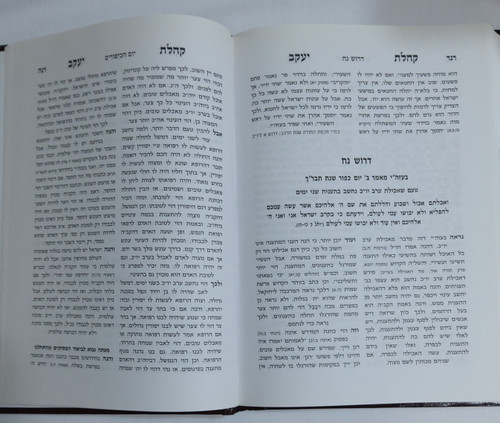קהלת יעקב / יום הכפורים