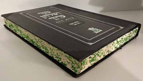 טור ושלחן ערוך - צורת הדף - יורה דעה ב - סימנים סה-קכב #26