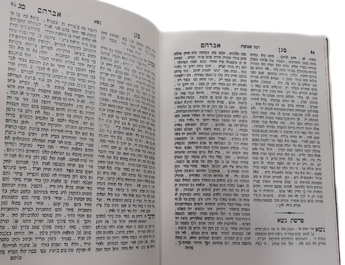 #1720 מגן אברהם