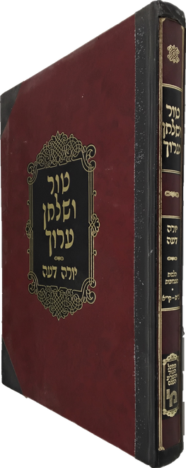 טור ושלחן ערוך - יורה דעה - תערובות - הוצאת מכון ירושלים #56