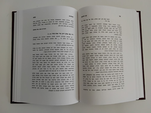 עץ הדעת - טעלז - ג"כ 2952