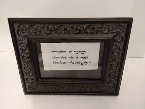 ברכת כהנים - בכתב אשירות על הקלף #7 ברכת כהנים - בכתב אשירות על הקלף #7