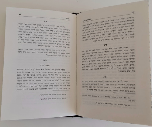 תפארת יואל - הליכות - הדרכות - סיפורים - שיחות קודש - סאטמאר #2419