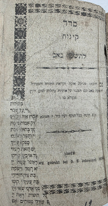 סליחות מכל השנה - קינות לת"ב - שני ספרים בכרך אחד #m1107