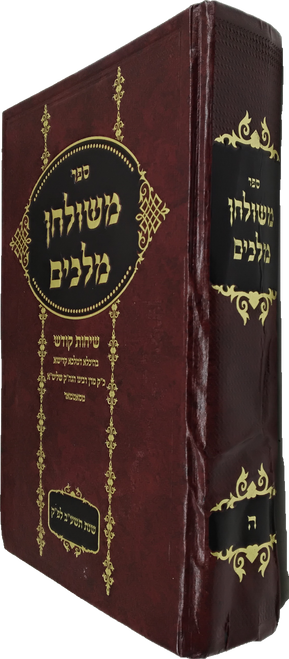 משולחן מלכים - שיחות מהר"א - סאטמאר - חלק ה' - תשע"ב #55