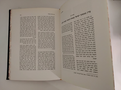 אוסף חידו"ת - ממרן הגאון רבי אהרן קוטלר זצ"ל - על סדר הש"ס וש"ע #18