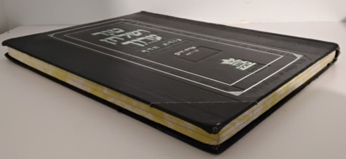 טור שלחן ערוך צורת הדף - אורח חיים חלק ב' סימן קנז-רמא #26