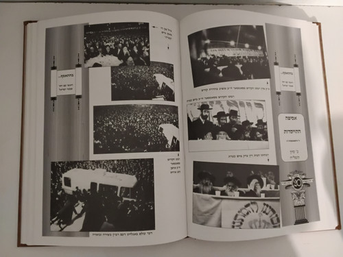 רוח והצלה - דברי הימים של קרן הצלה לרגל יובל העשרים - תשנ"ח - סאטמאר #28