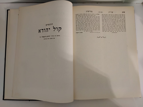 שו"ת מהרש"ג ח"ב #28