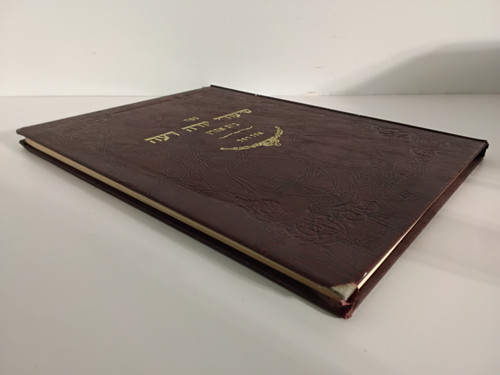 שיעורי יורה דעה - בית אהרן #30