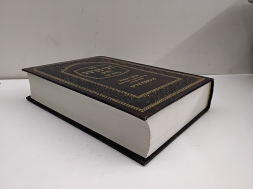 קובץ מפרשים - נדרים - כלילת יופי #54