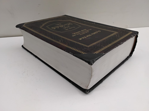 קובץ מפרשים - בבא בתרא - ח"ב - כלילת יופי - כרוך #66