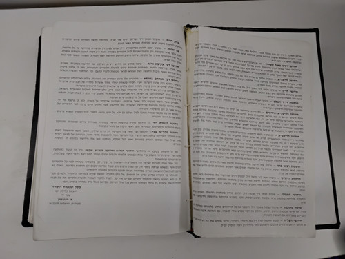 קובץ מפרשים - בבא מציעא ח"א - כלילת יופי #67-68