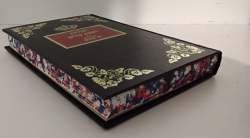 זמירות לשבת - רנו שמים - קאשוי #34