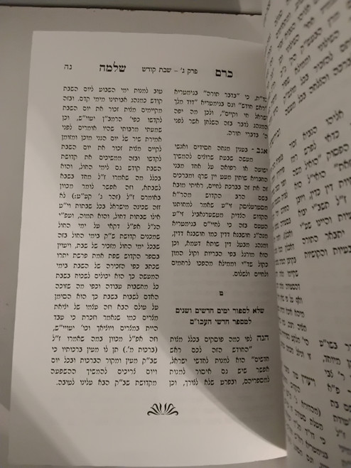 כרם שלמה - טענקא #37