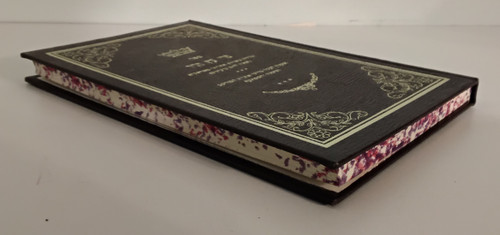 פרי עץ הדר - כשרות אתרוגי מאראק"א - אתרוג המורכב סימניו והמסתעף #37