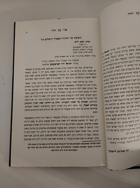 פרי עץ הדר - כשרות אתרוגי מאראק"א - אתרוג המורכב סימניו והמסתעף #48