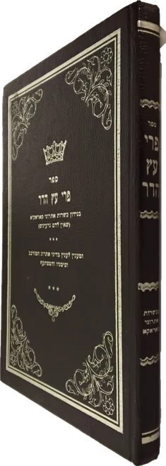 פרי עץ הדר - כשרות אתרוגי מאראק"א - אתרוג המורכב סימניו והמסתעף #48