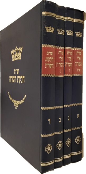 שו"ת פרי השדה, ד' חלקים - חלקת השדה-דודאי השדה-צמח השדה-שיח השדה - באניהאד - ד"כ #43