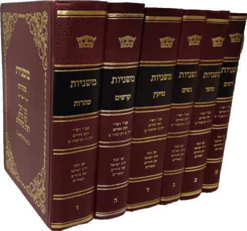 סעט משניות עץ החיים - לר' יעקב חגיז - קבלה #44