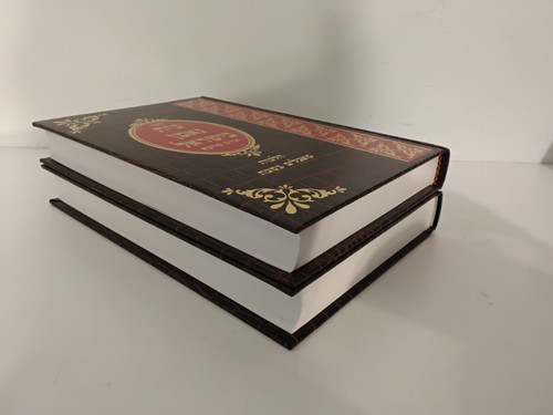 בית נאמן בישראל - הלכות שבת - מאכלים בשבת - אידיש - ב"כ #45