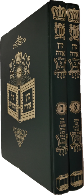 קרן אורה - על הש"ס - ב"כ #47