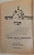 #2407 מגדל אור - קונקורדנציה החדשה לתנ"ך - קטן