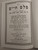 פלס חיים - גיטין - עם הוספות - רבי חיים סופר זצ"ל #17