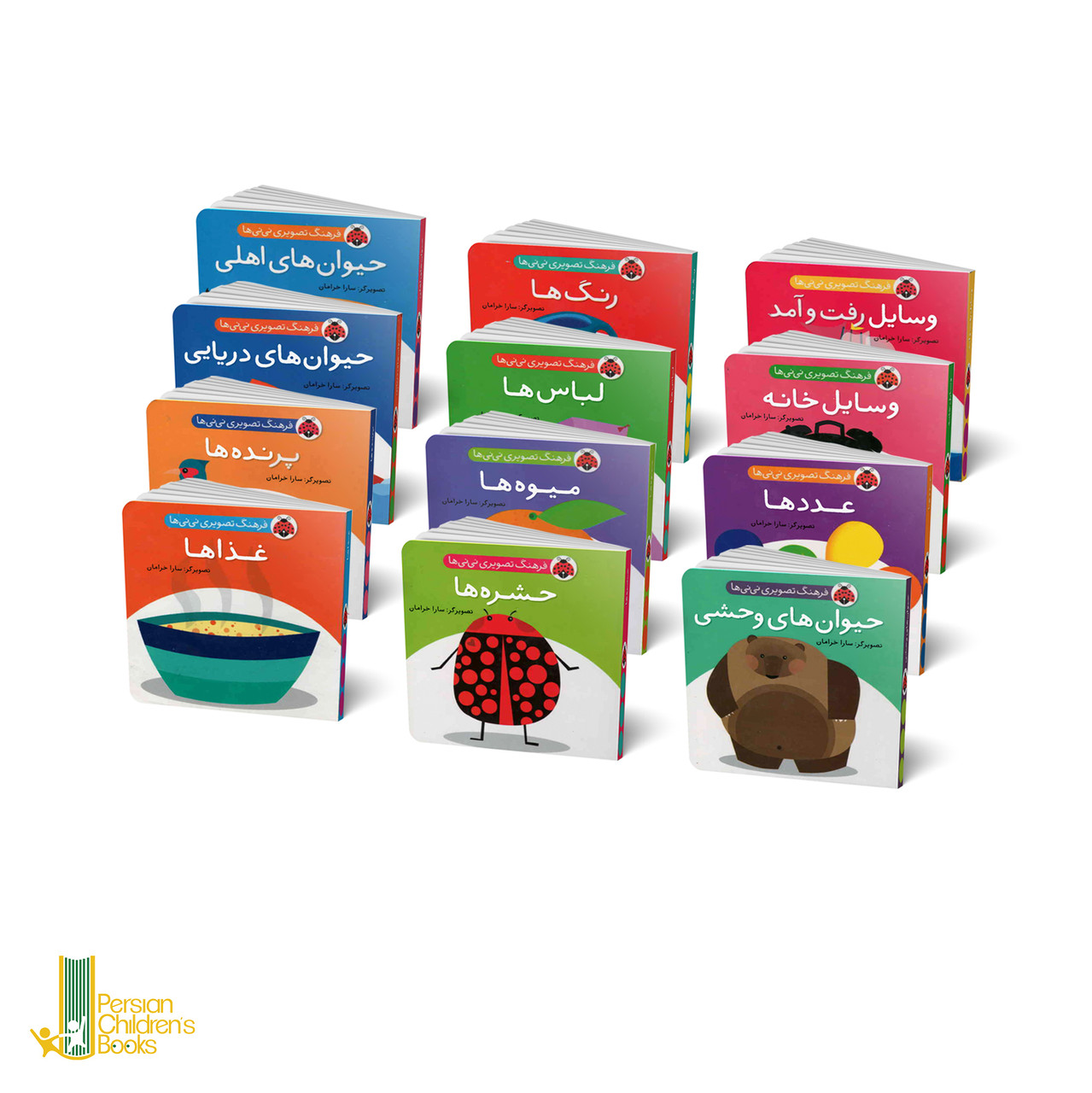مجموعه فرهنگ تصویری نینیها مجموعه فرهنگ تصویری نینیها