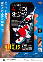 Fitz’s Fish Ponds Client Wins Grand Champion at the 1st AJNPA AI Koi Show