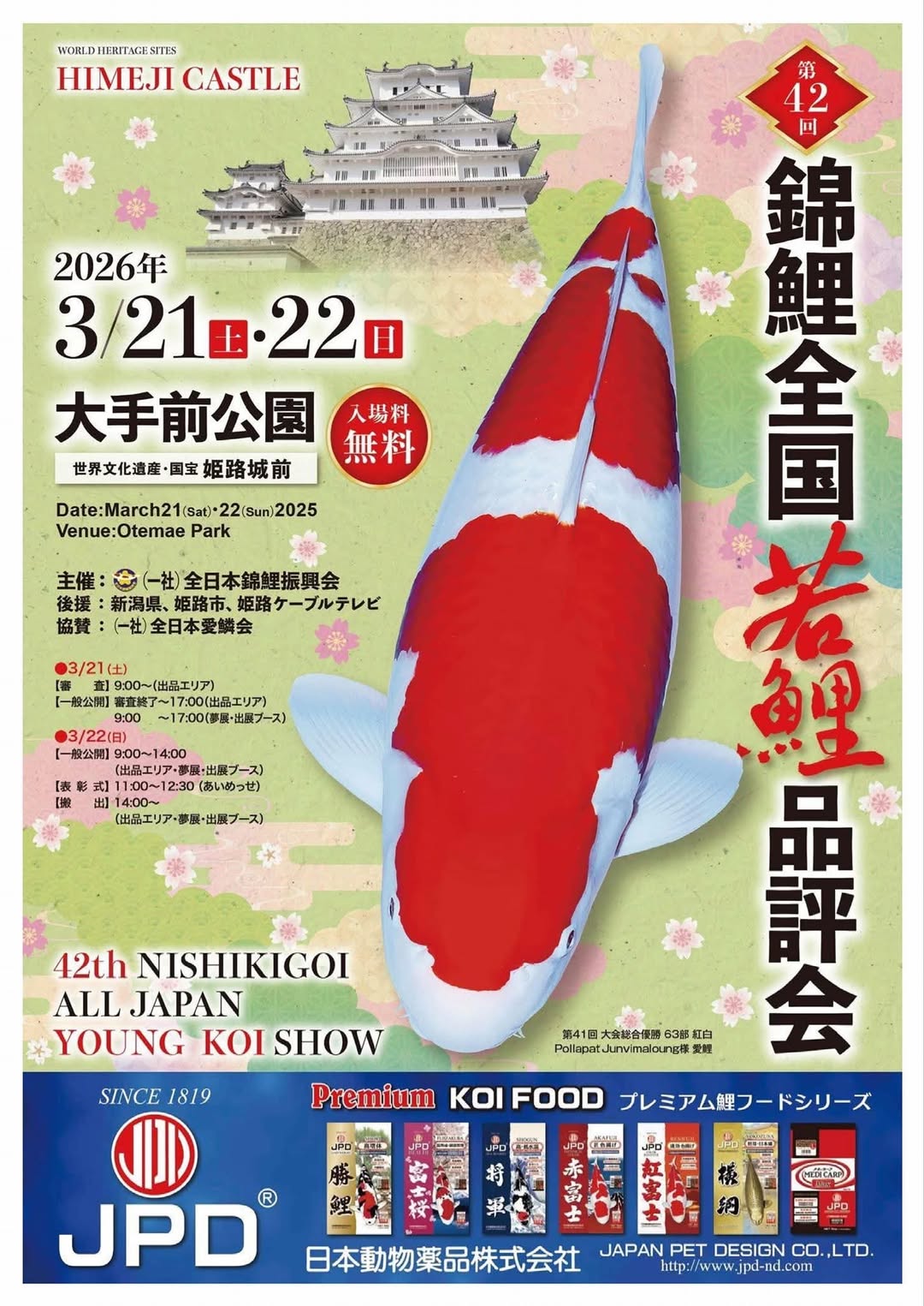 Major Wins at the 2026 All Japan Young Koi Show - Fitzs Fish Ponds