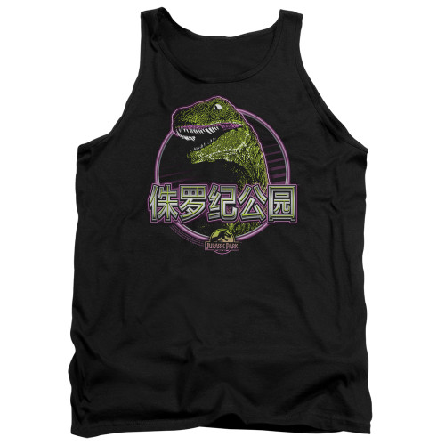 Jurassic Park Lying Smile Adult Tank Top T-Shirt Black